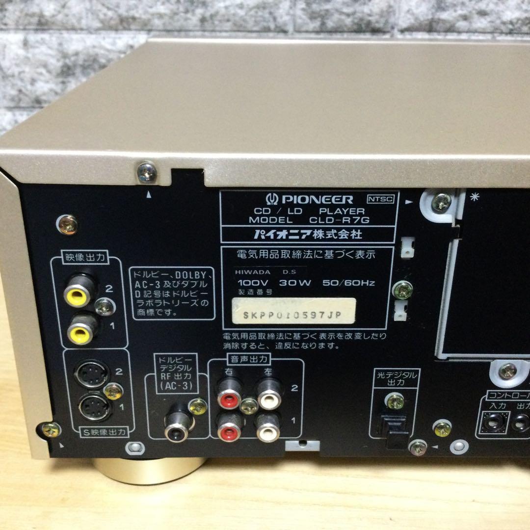 パイオニアLDプレーヤー高級モデル★CLD-R7G★メンテOH済み動作良好です。