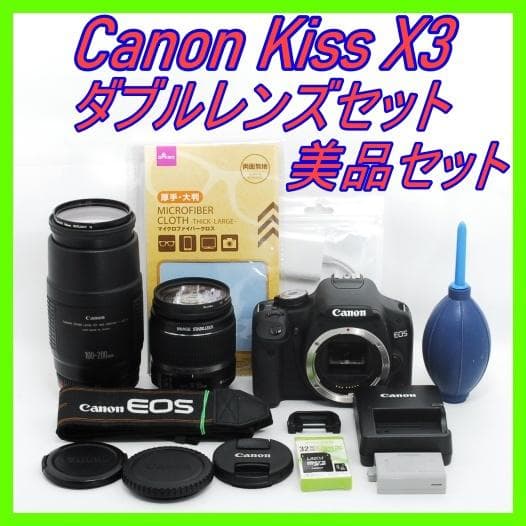 Canon Kiss X3 手ブレ補正ダブルレンズ✨初心者安心