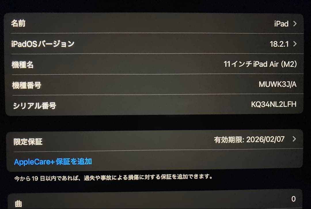 iPad Air M2 11インチ　Wi-Fiモデル　パープル256G