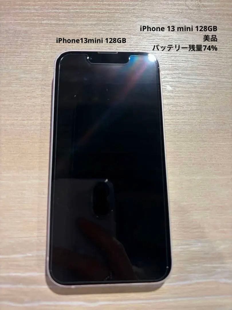 Apple iPhone 13mini ピンク 本体 SIMフリー