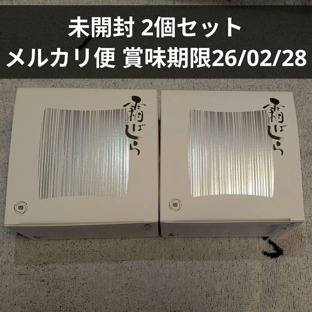 【九重本舗 玉澤】霜ばしら 冬季限定 仙台銘菓 入手困難 霜柱