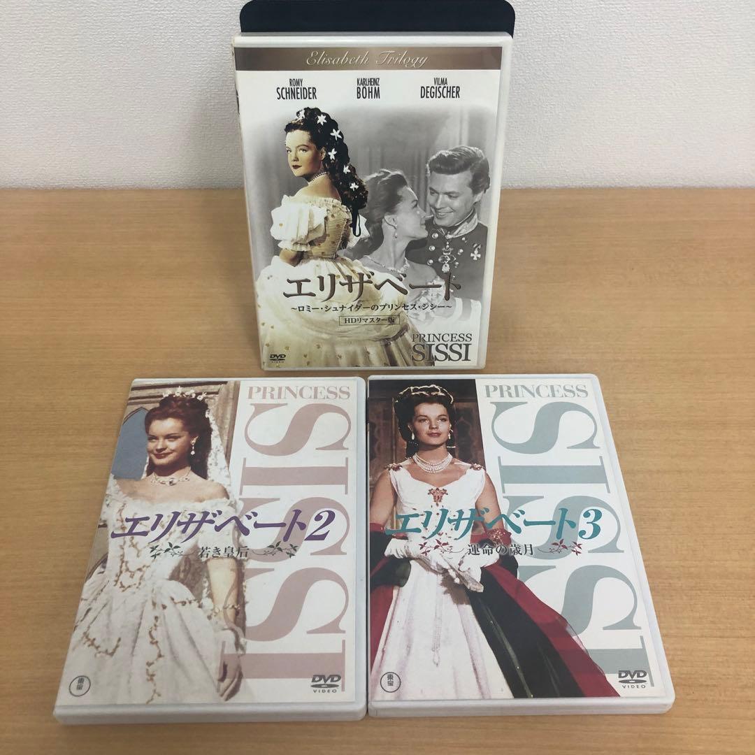 M0717A エリザベート トリロジー・セット 全3巻 HDリマスター版 DVD