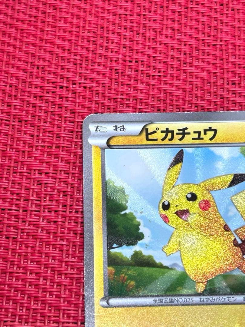 ピカチュウ UR BW1 056/053 ポケモンカード