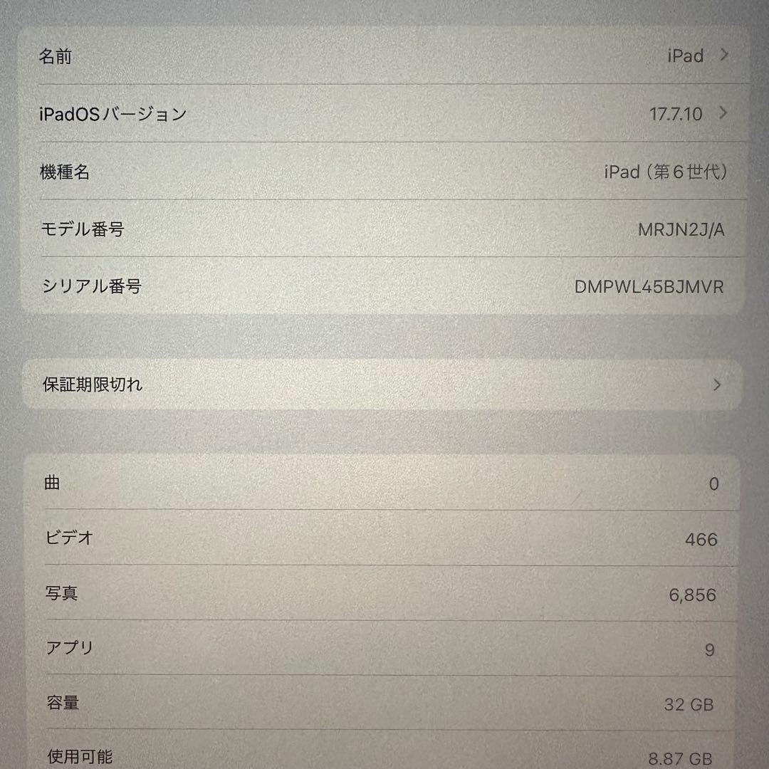 iPad 第6世代 32GB ゴールド A1893 Apple Pencil