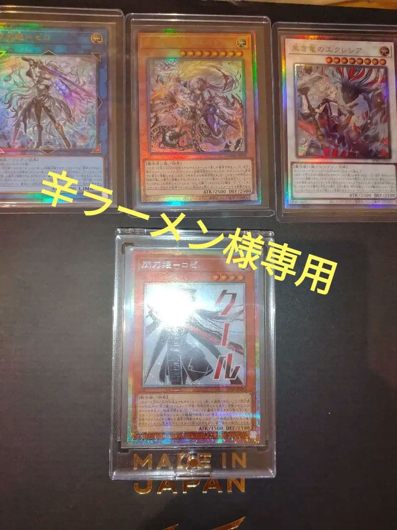 遊戯王OCG 　閃刀姫ロゼ　その他