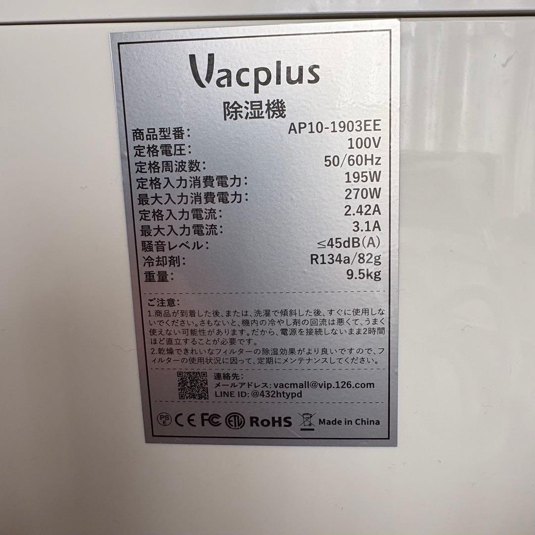 Vacplus 除湿機 コンプレッサー式 強力除湿機