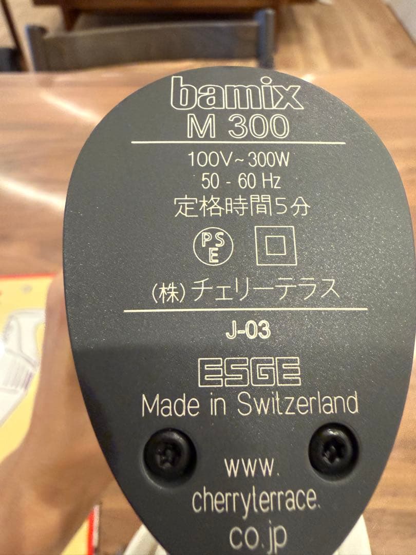 専用 バーミックスm300