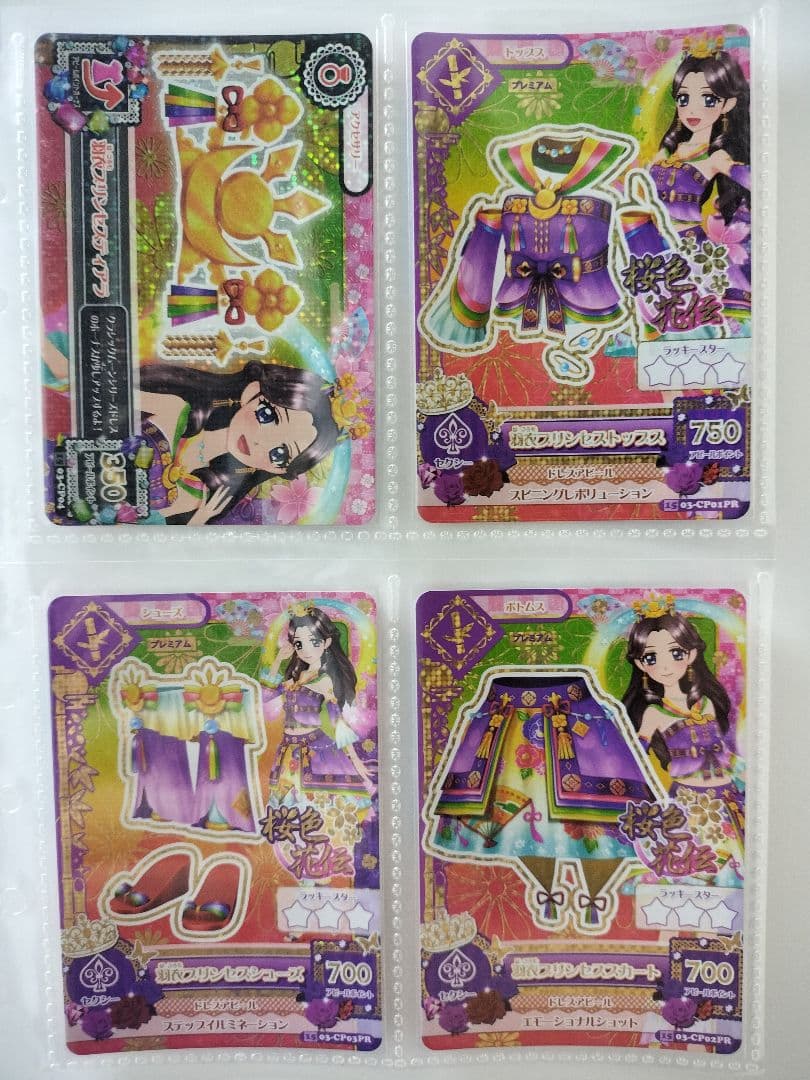 羽衣プリンセスコーデ 藤原みやび 排出版 プレミアムカード アイカツカード