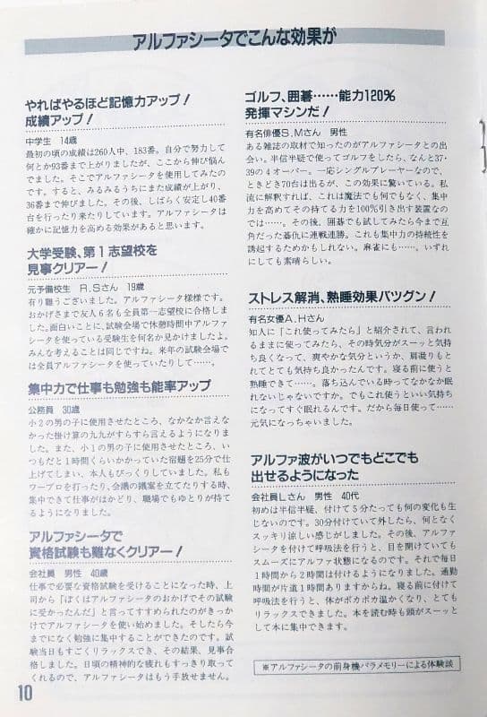 ◆超希少◆美品◆アルファシータC＋専用音声ミキサー セット