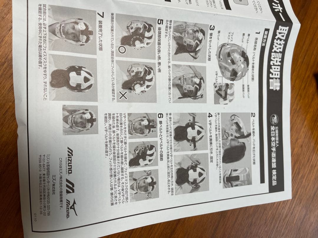 空手　ミズノ防具セット ホワイト