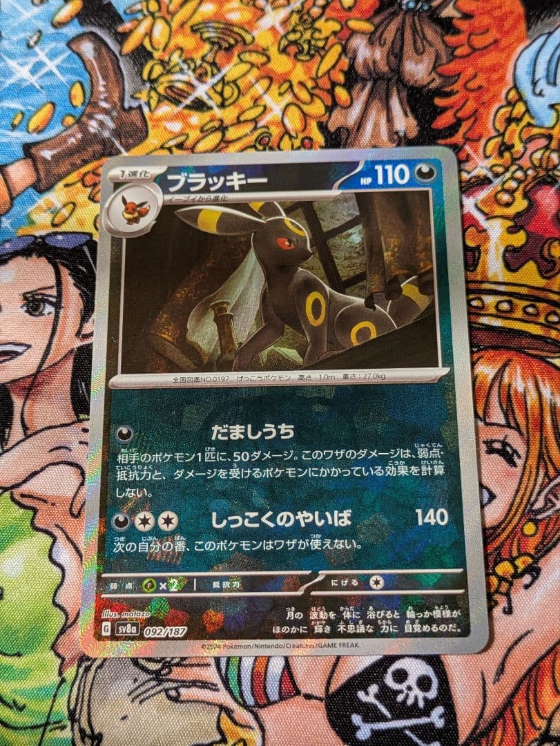 ブラッキー　マスターボールミラー　SV8a 092/187 マスボミラー