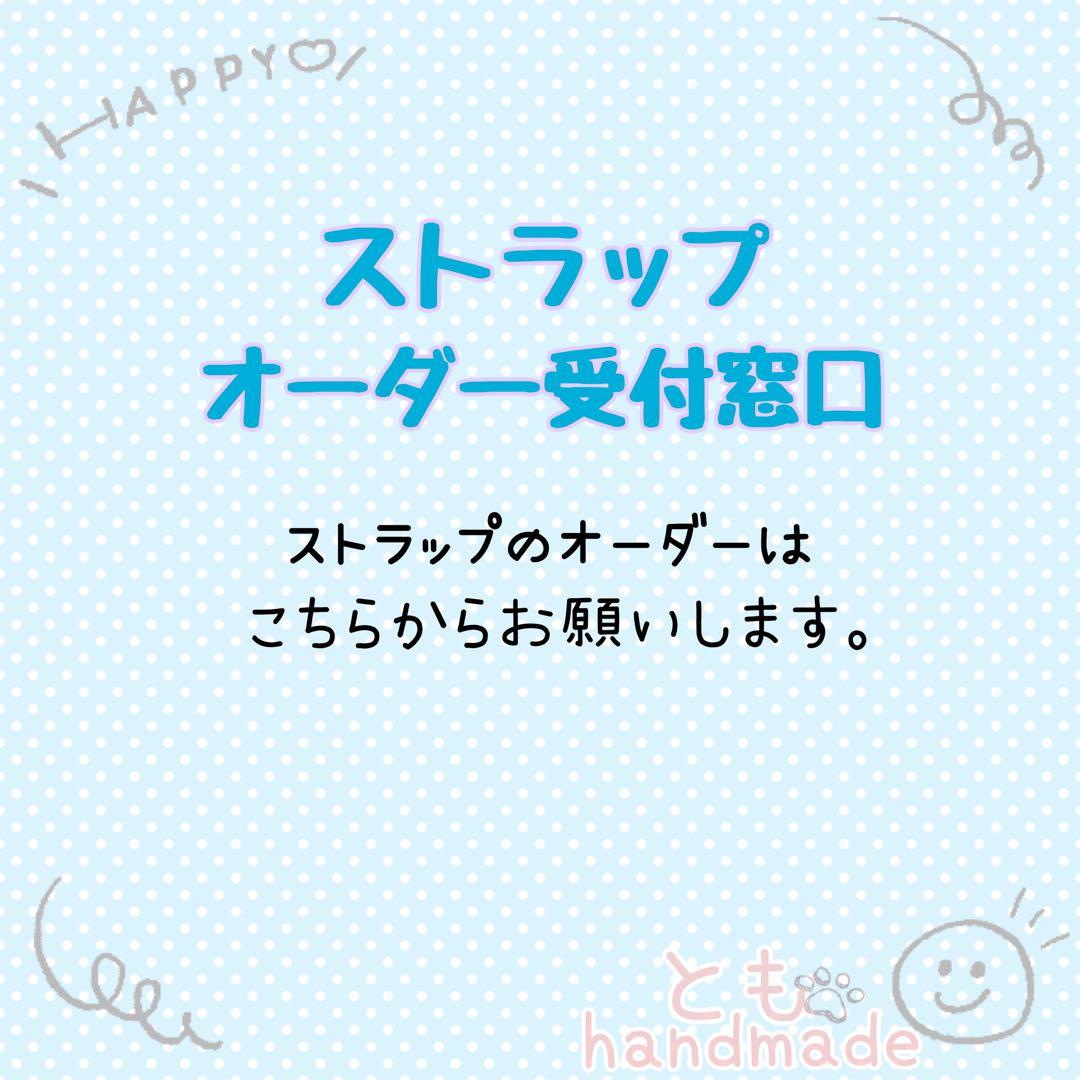 パラコードストラップ オーダー受付窓口