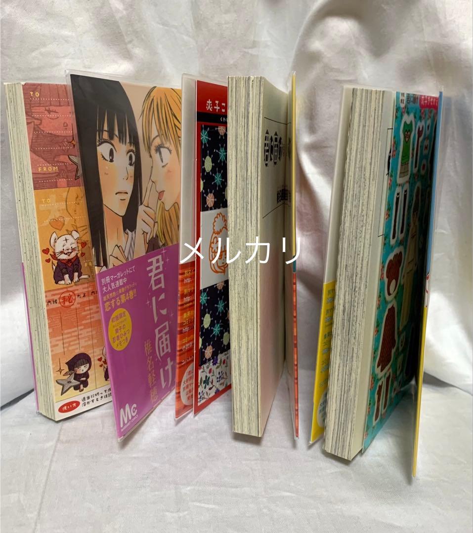 「君に届け」　「運命の人」　「君に届けFANBOOK」椎名軽穂先生　34冊セット