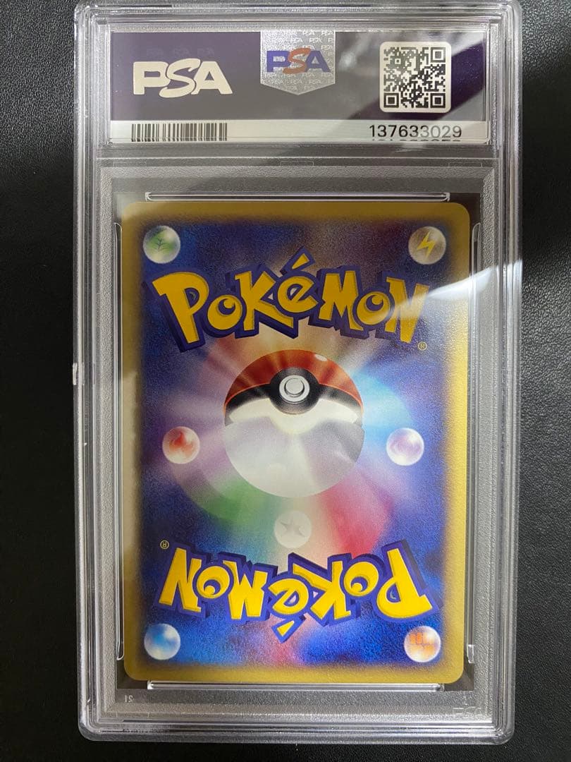 ヒノアラシ psa10 マクドナルド ミニマム★パック 006/018 カードe