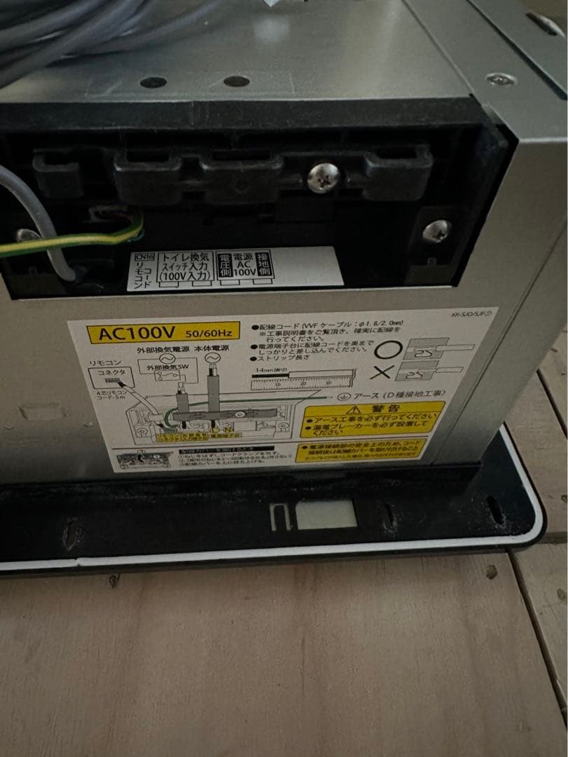 高須産業　浴室換気乾燥暖房機 3室同時換気 24時間換気対応 BF-533SJD