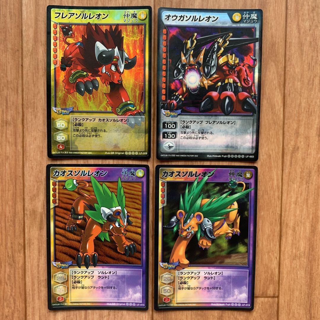 デビルチルドレン オウガソルレオン カオスソルレオン フレアソルレオン カード