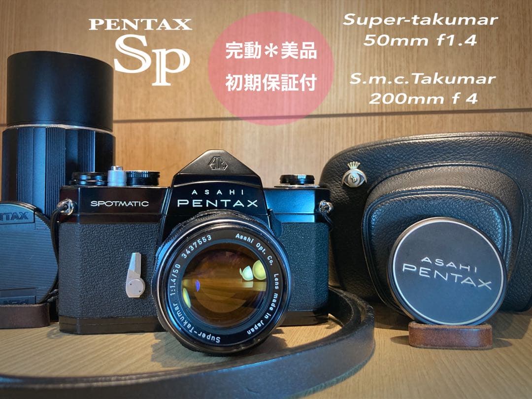 美品＊完動品★Pentax Sp★ダブルレンズセット★初期保証＊作例多数＊入門に