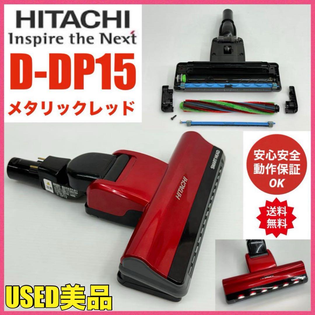 PV-BFH900 動作保証　D-DP15 日立掃除機　パワーヘッド　回転ブラシ