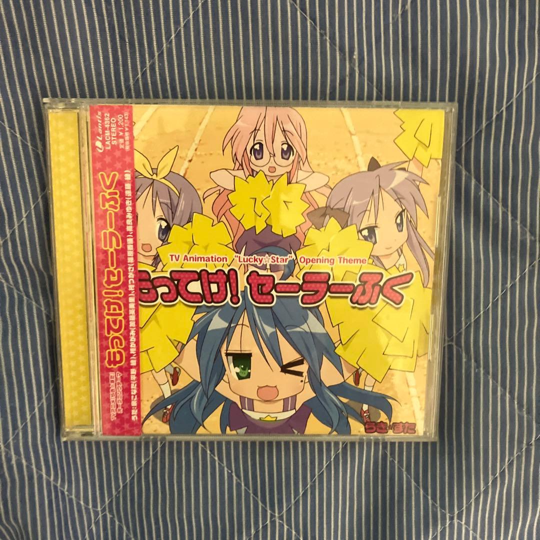 らきすた　CD セット