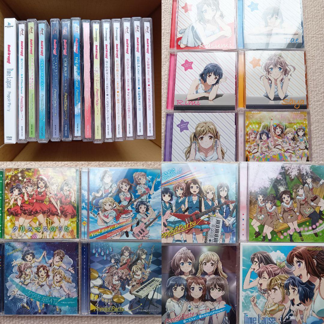 バンドリ CD 14枚 まとめ売り