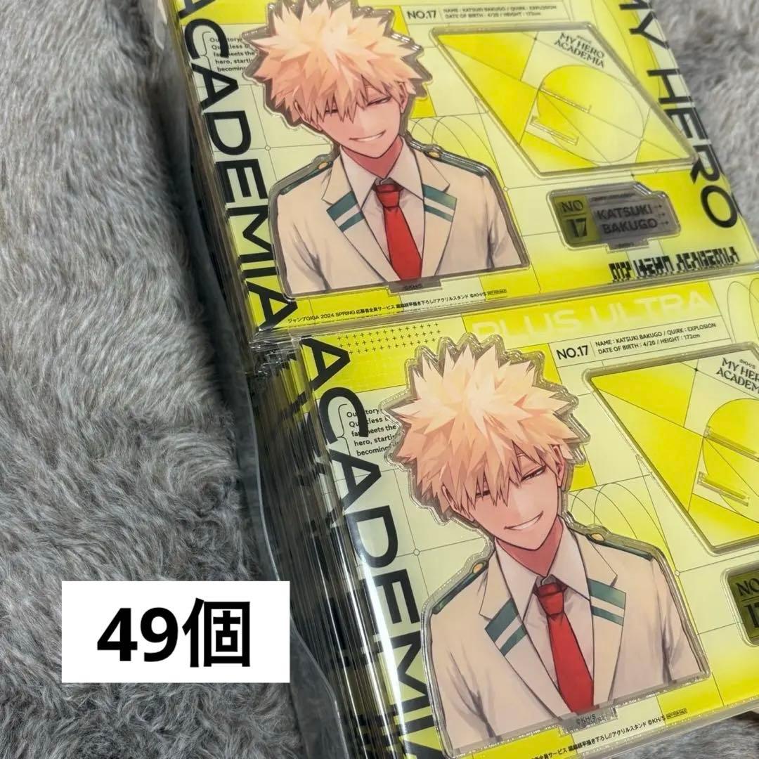 ヒロアカ 爆豪勝己 全サ アクリルスタンド ジャンプGIGA Spring