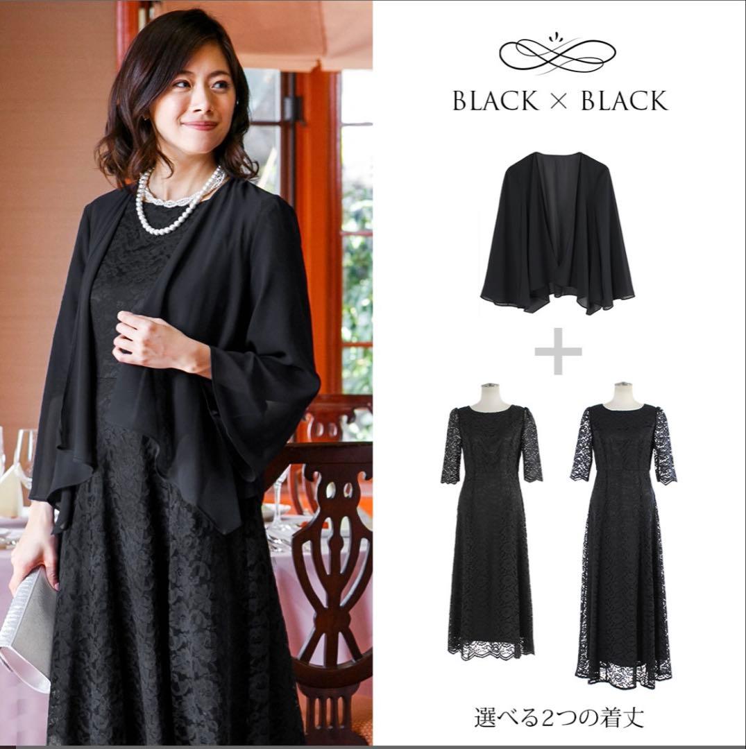 アールズガウン ブラックレースドレス（ボレロ付き）
