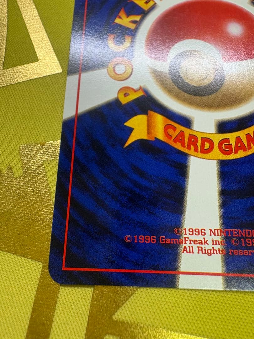 カメックス 旧裏 Lv.52 HP100 第1弾拡張パック