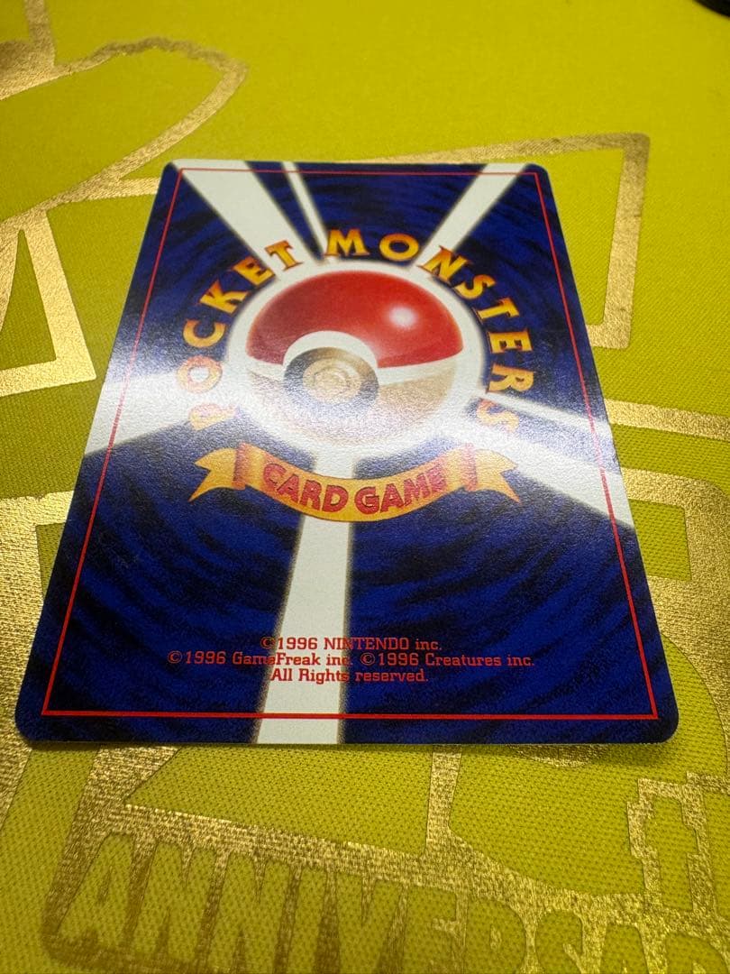 カメックス 旧裏 Lv.52 HP100 第1弾拡張パック