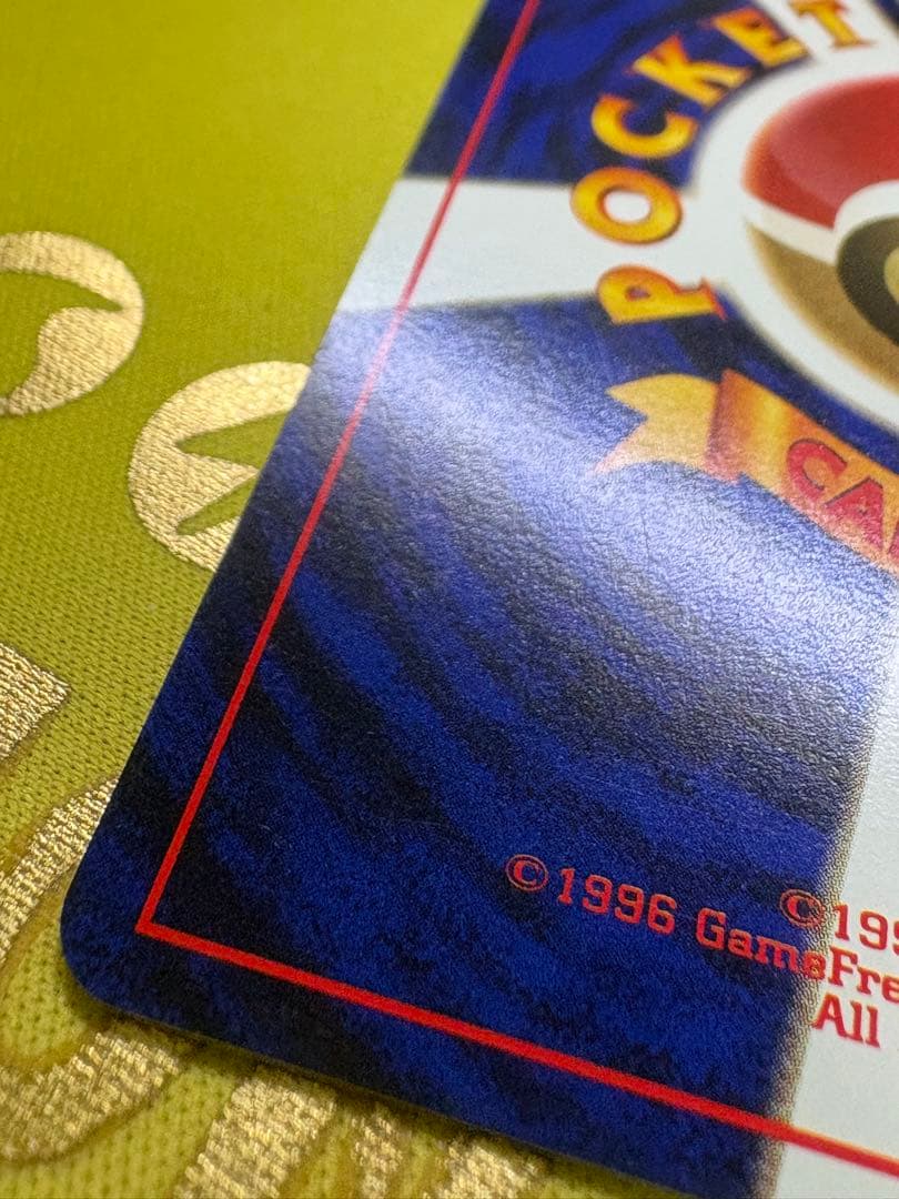 カメックス 旧裏 Lv.52 HP100 第1弾拡張パック