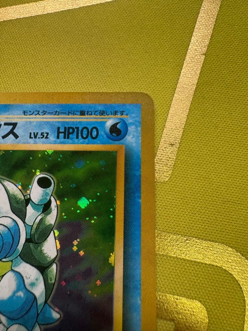 カメックス 旧裏 Lv.52 HP100 第1弾拡張パック