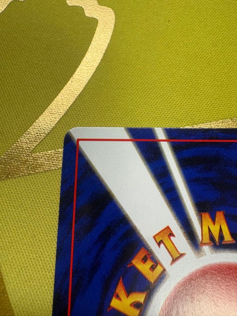 カメックス 旧裏 Lv.52 HP100 第1弾拡張パック