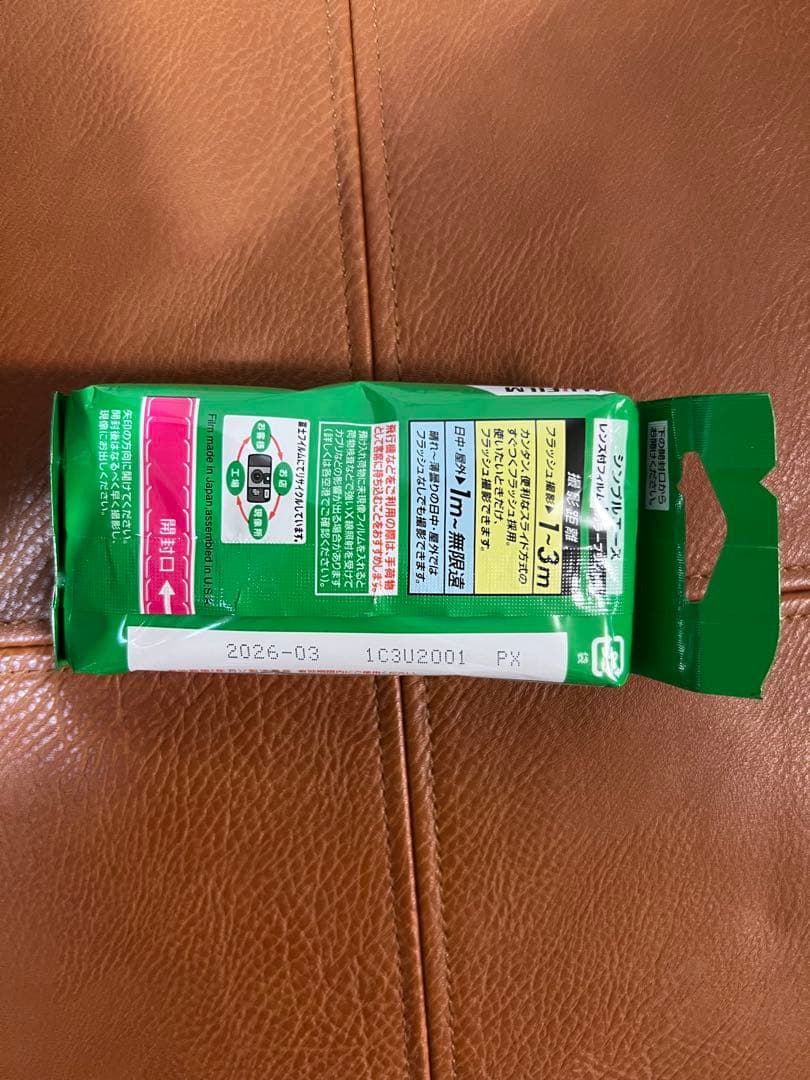 新品未使用 FUJIFILM 写ルンです 使い捨てカメラ 4つセット