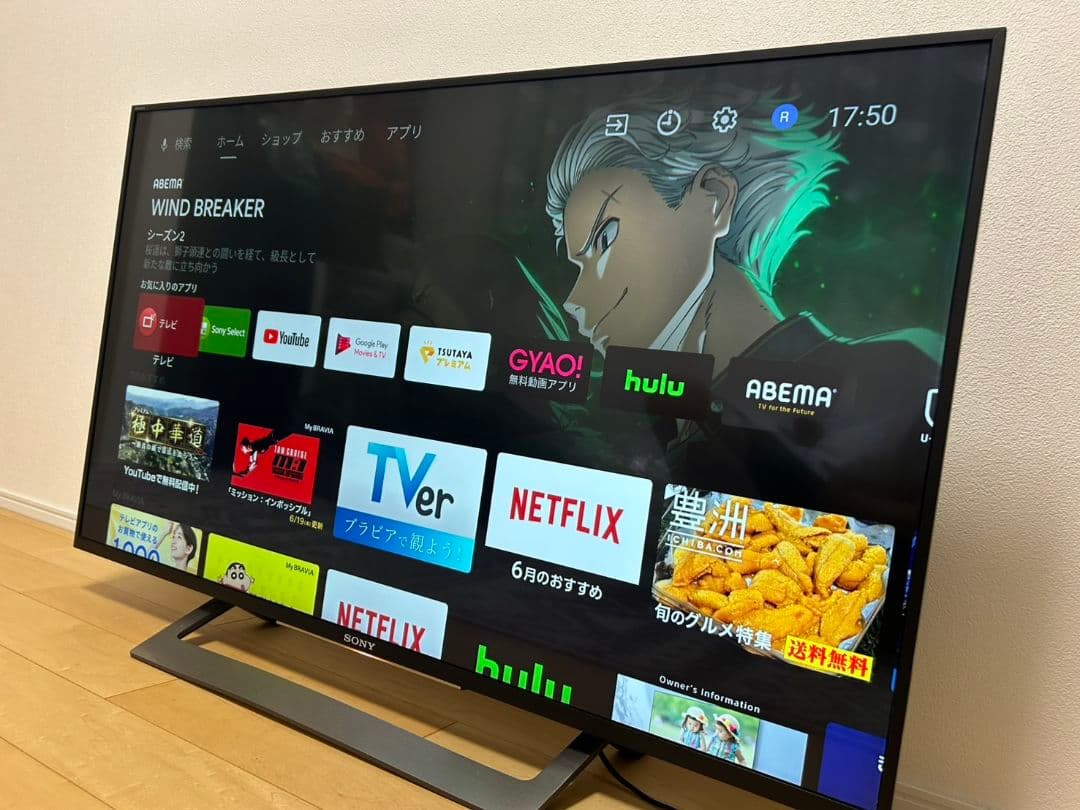 SONY 43V型 4K 液晶テレビ BRAVIA KJ-43X8300D