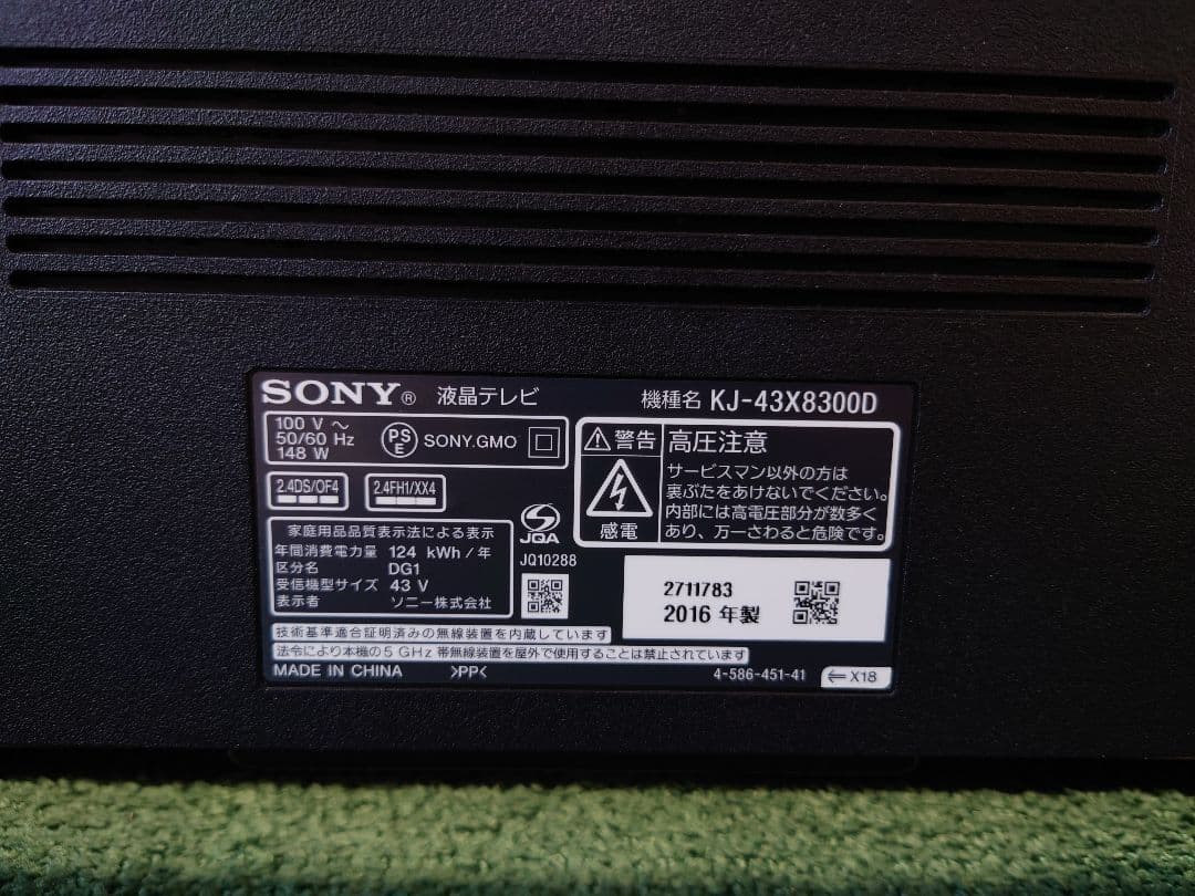 SONY 43V型 4K 液晶テレビ BRAVIA KJ-43X8300D