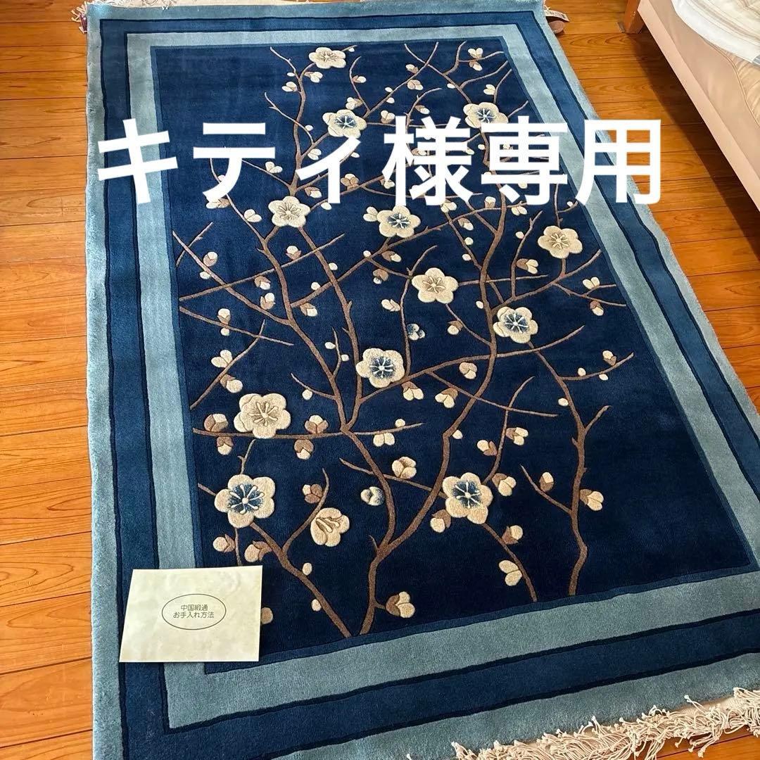 訳あり新品未使用　中国段通　建平段通90段　手織り　ウール