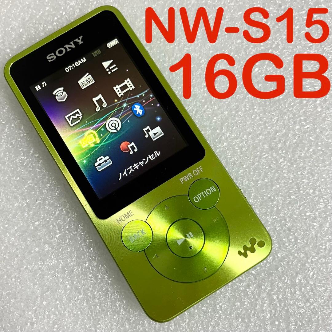 【バッテリー良好】　SONY ウォークマン　NW-S15 16GB ライム