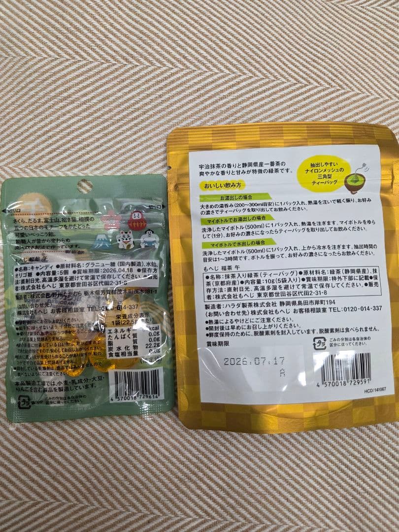 KALDI 2026年　食品福袋　抜き取りなし