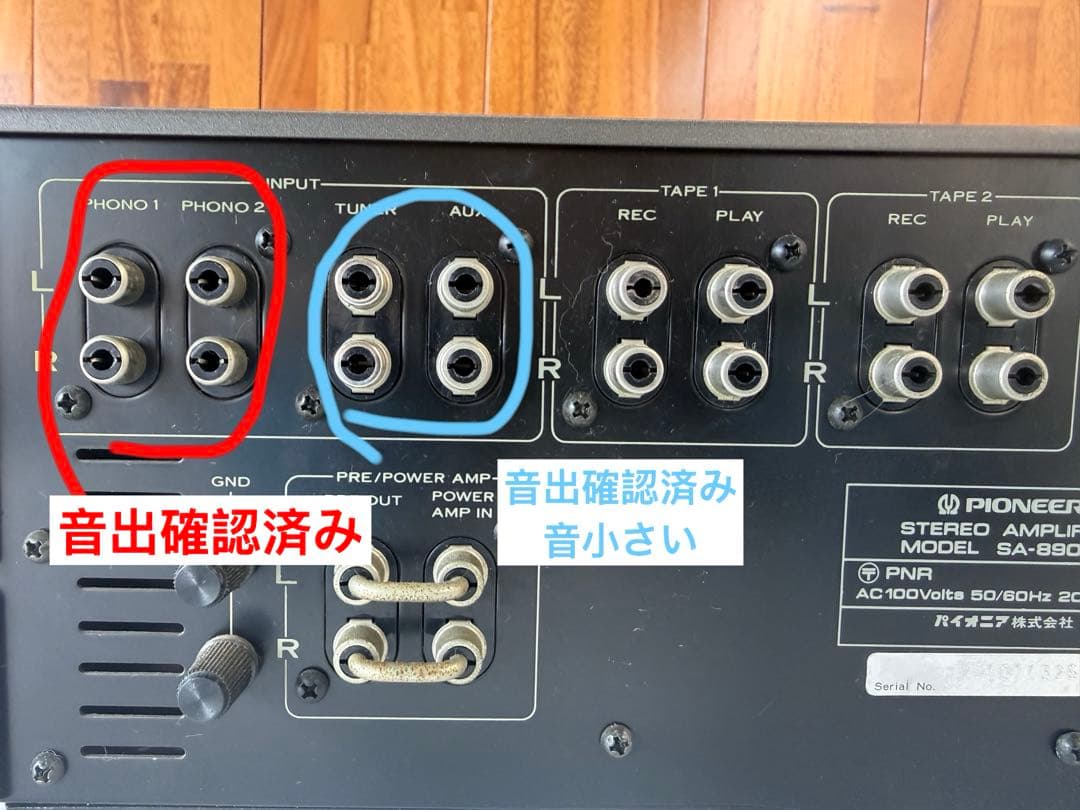 パイオニア ステレオアンプSA-8900Ⅱ(a60)