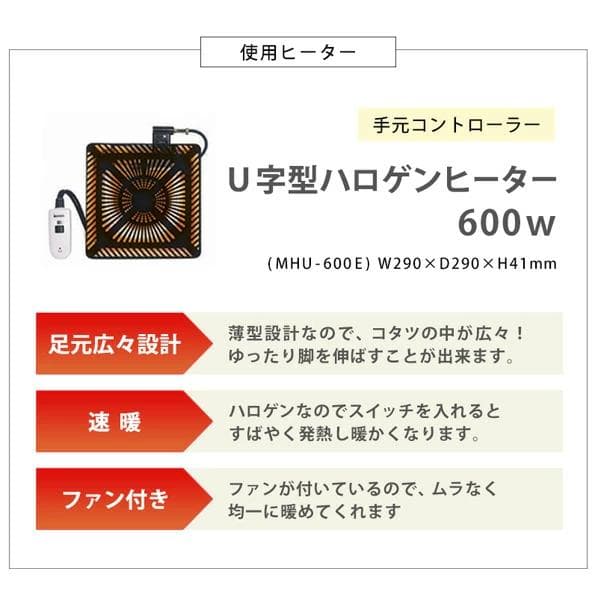 2/15まで値下げ！スリム天板こたつ