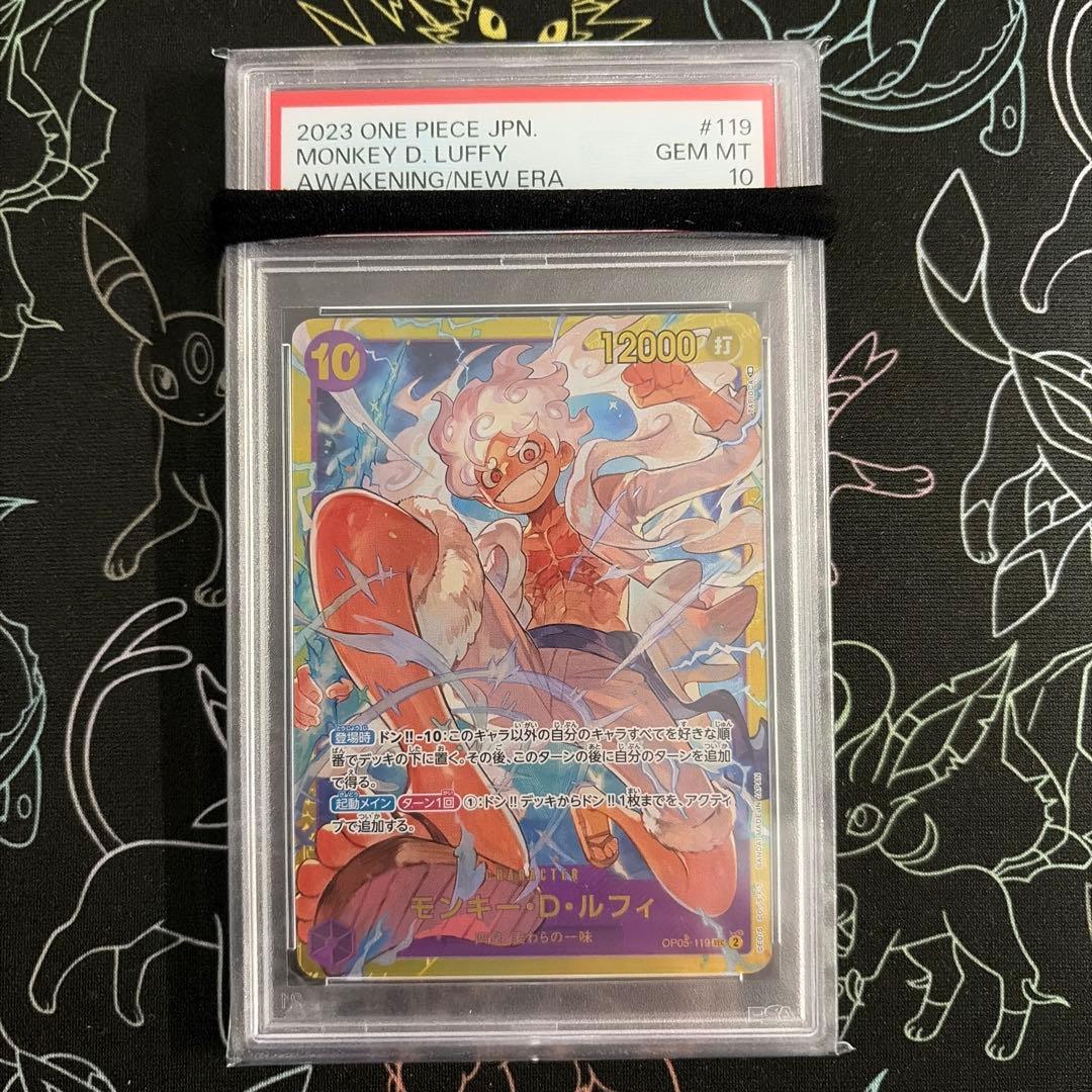 シ*コ様 モンキー・D・ルフィ SEC OP05-119 psa10