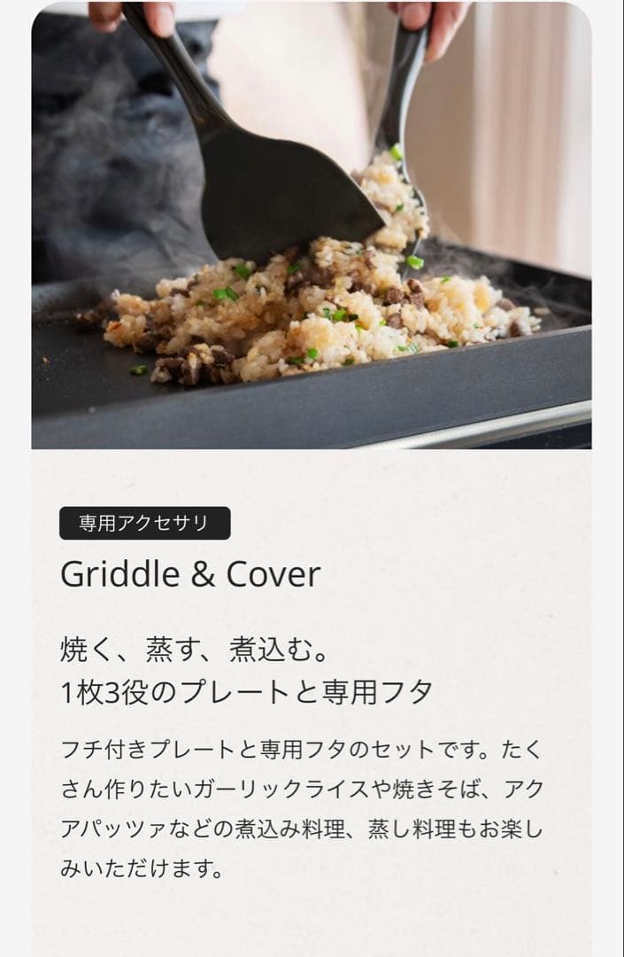 【新品・未使用・未開封】BALMUDA The Plate Pro フルセット