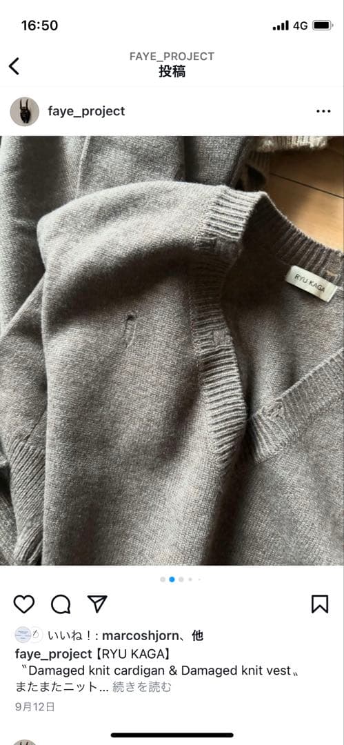 【美品】24aw kaga ryu ニット カーディガン ベスト タグ付き