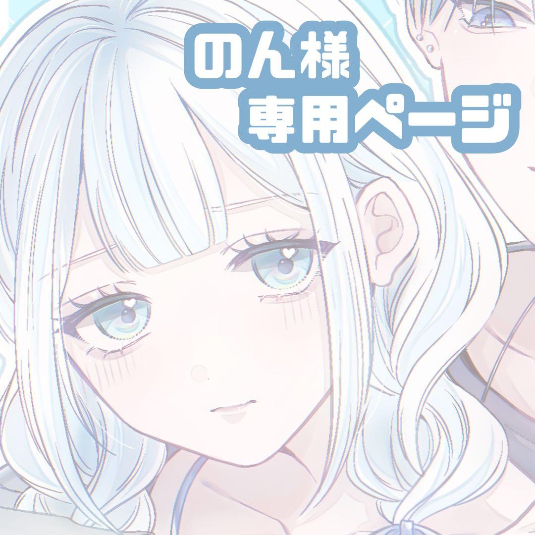 イラストオーダー 夢絵 ポストカード / のんページ