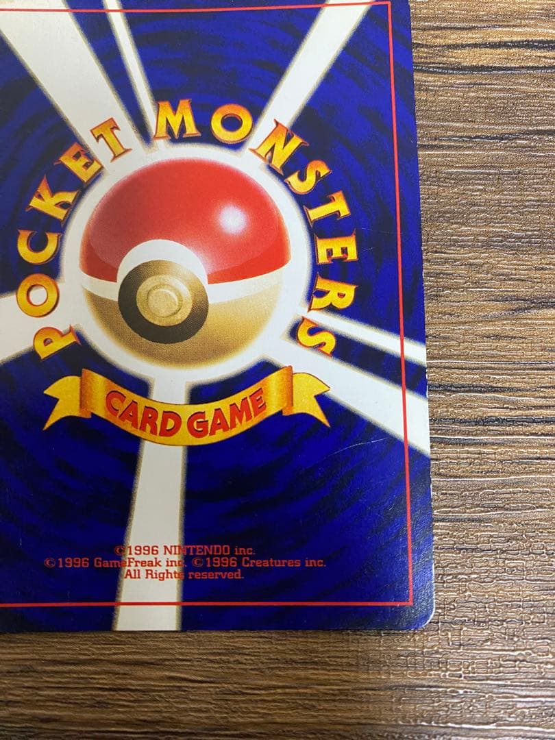 『ひかるミュウ』旧裏　ポケモンカード　コロコロコミック2001年5月号ポケカ