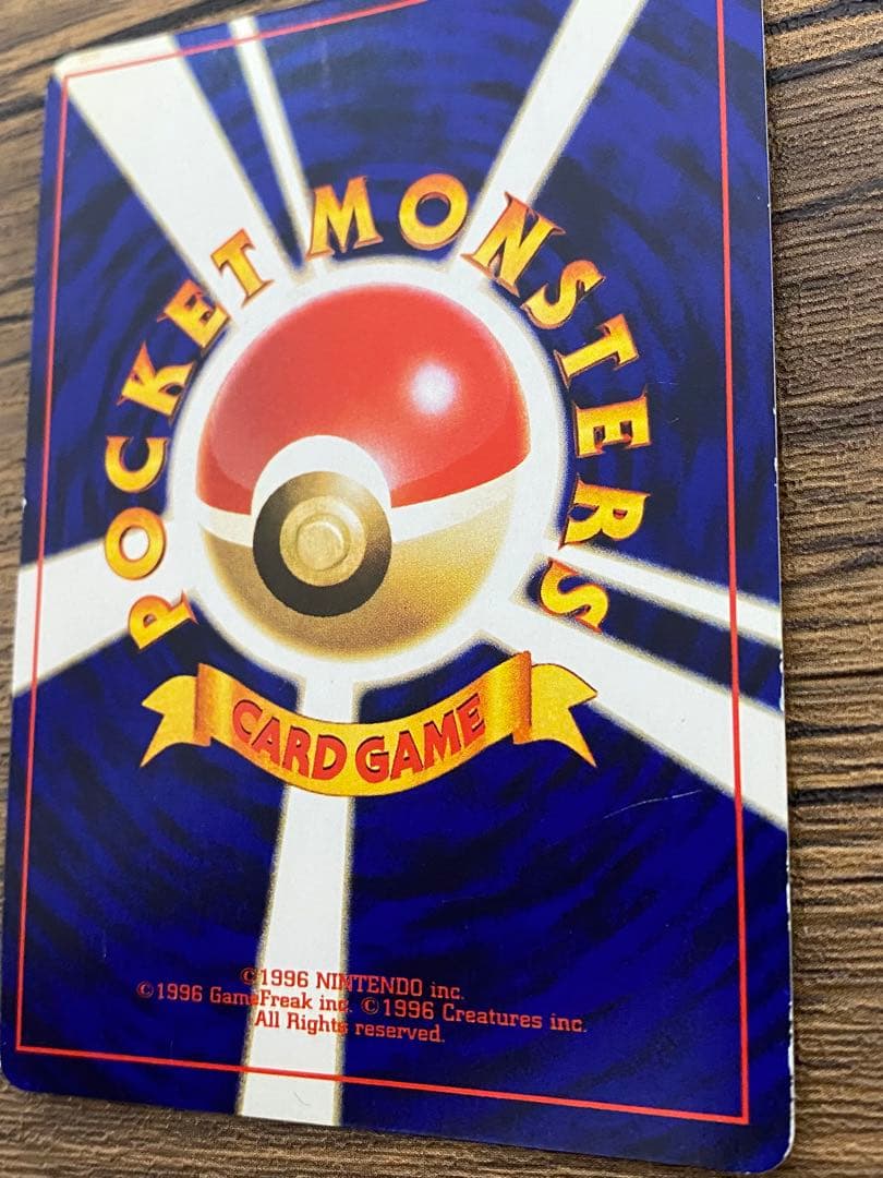 『ひかるミュウ』旧裏　ポケモンカード　コロコロコミック2001年5月号ポケカ