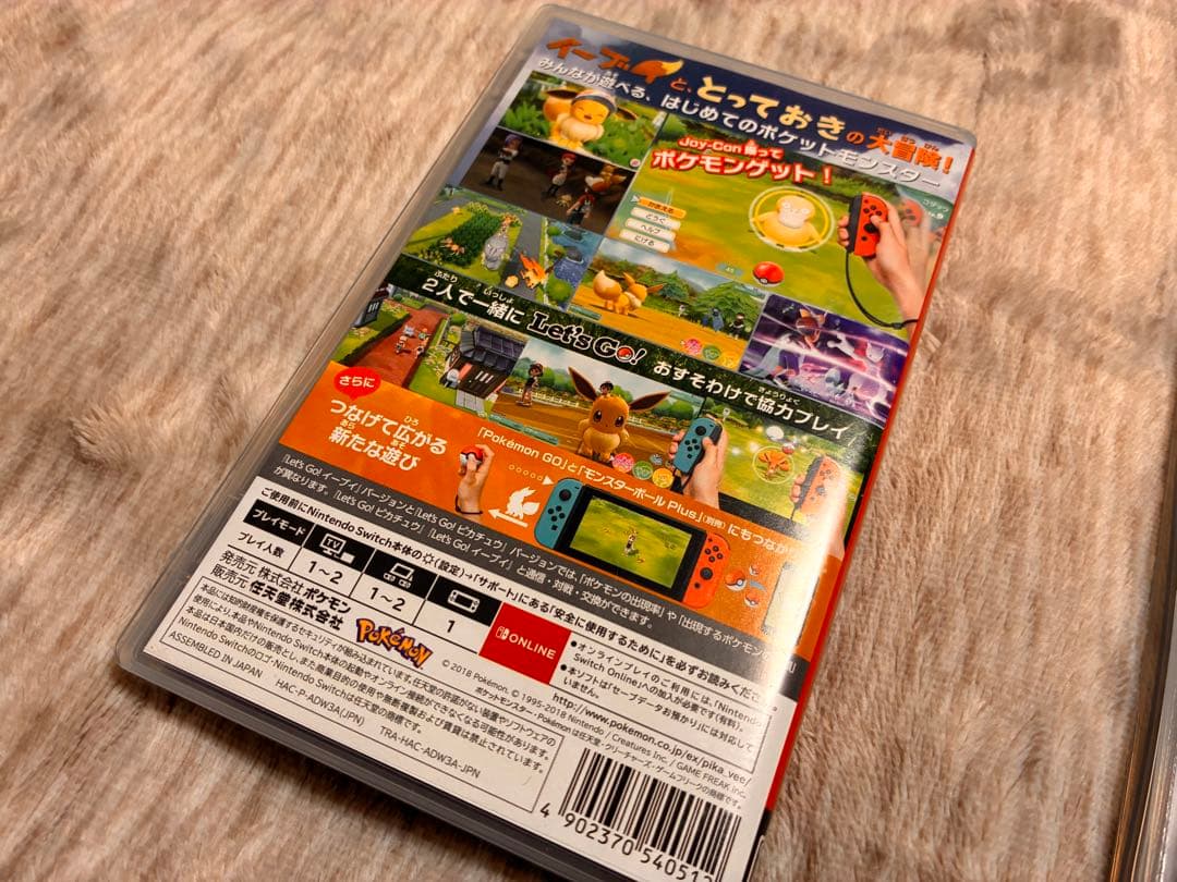 ポケットモンスター Let's Go! ピカチュウ&イーブィ