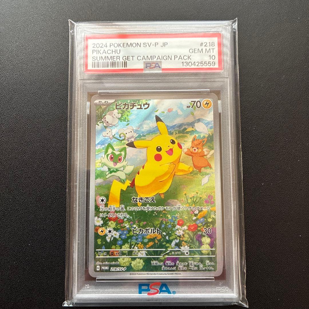 psa10 2024 ピカチュウ #218 GEM MT 10