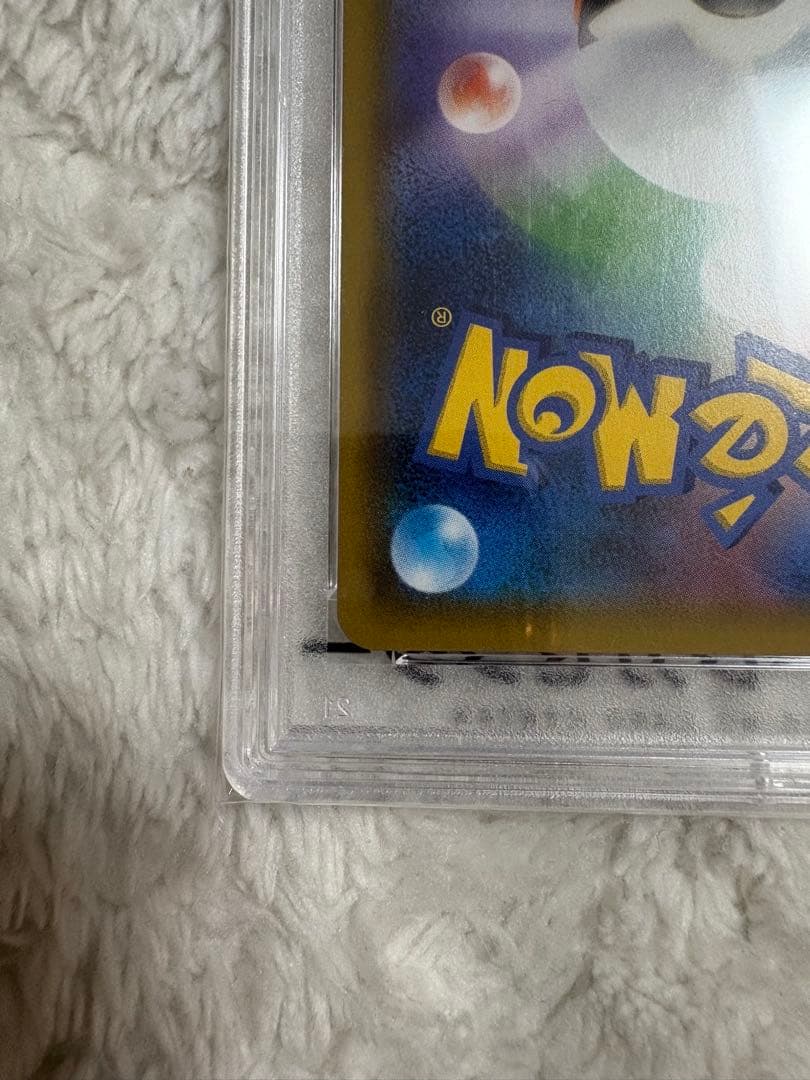 ピカチュウ＆ゼクロムGX psa10 RR SM12a TAG TEAM GX