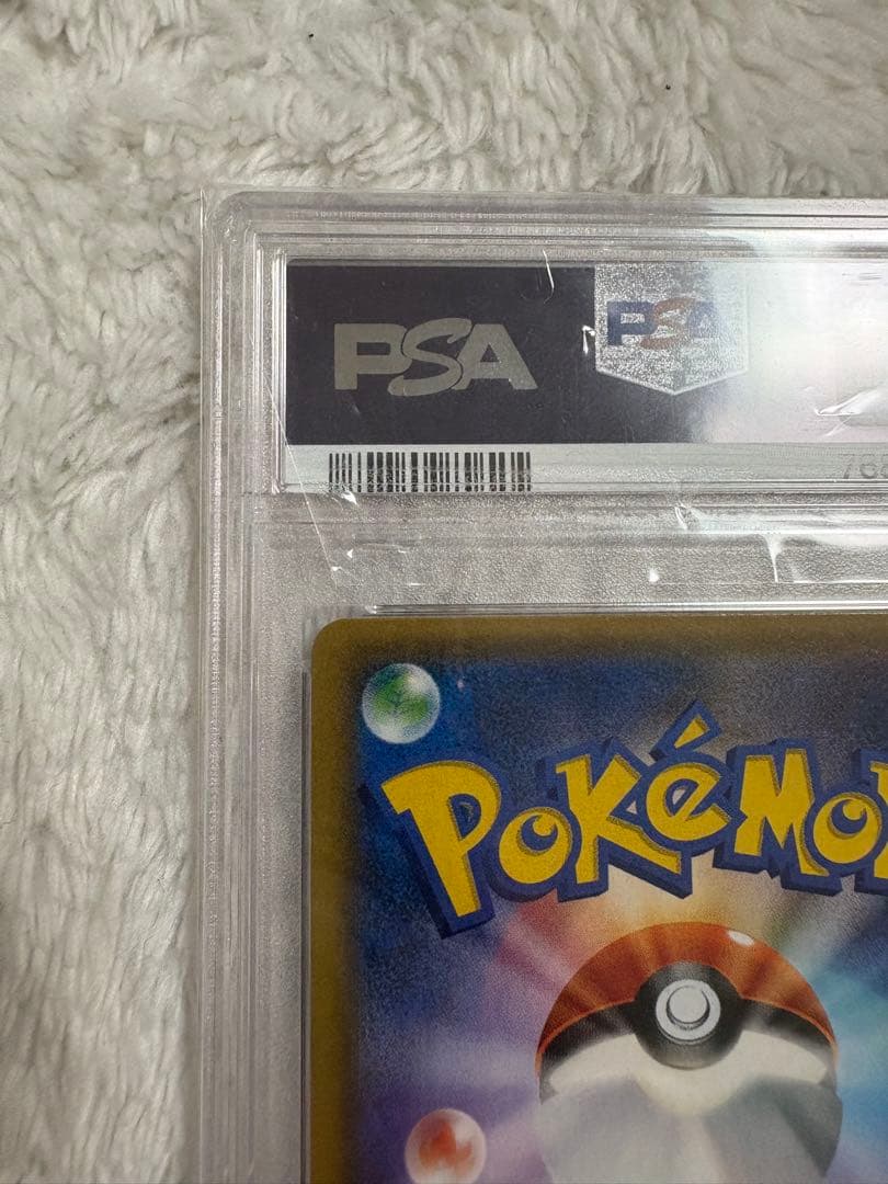 ピカチュウ＆ゼクロムGX psa10 RR SM12a TAG TEAM GX