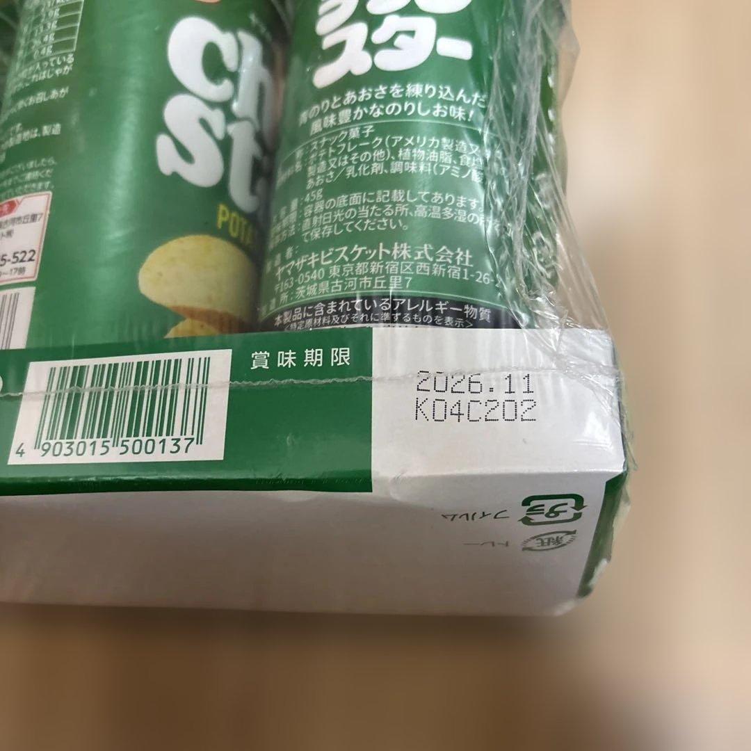 18種類41点 のお菓子激安まとめ売り！